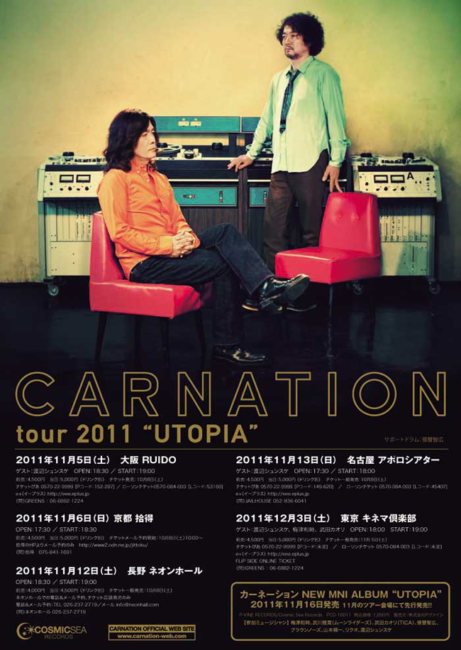 http://www.carnation-web.com/news/UTOPIA_TourFlyer_web.jpg