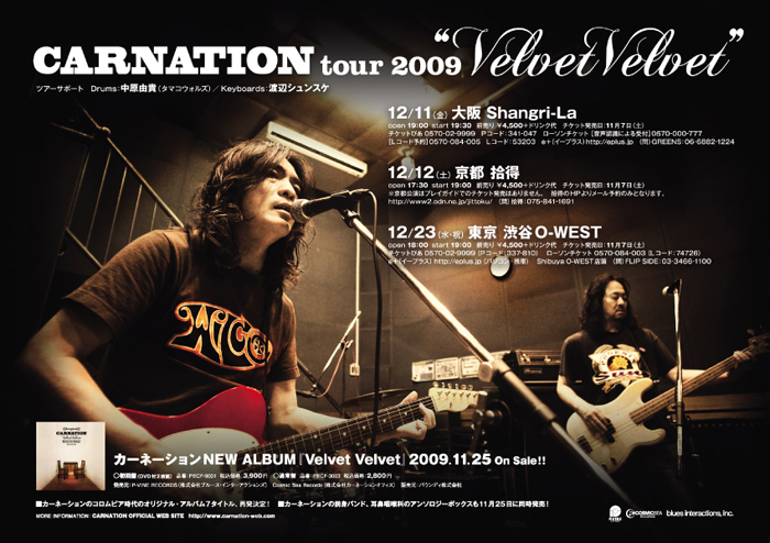 http://www.carnation-web.com/news/Velvet_flyer.jpg