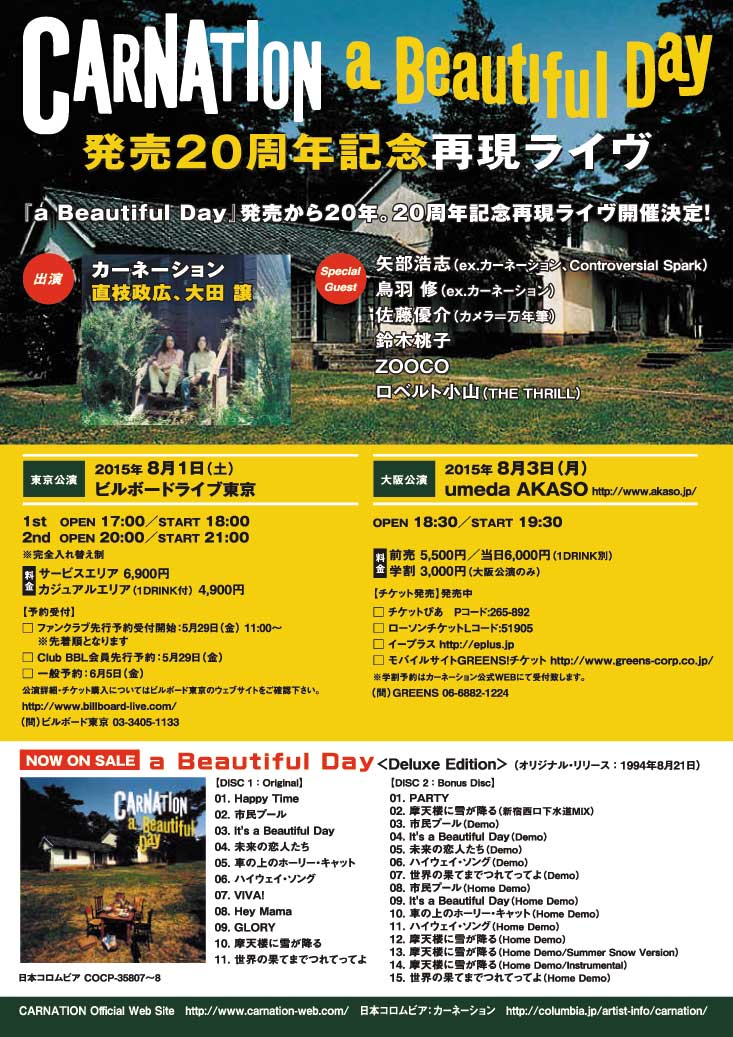http://www.carnation-web.com/news/beautifulday_flyer_web.jpg