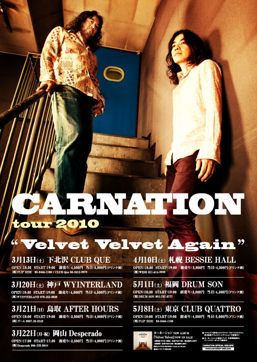 http://www.carnation-web.com/news/carnation_poster_web.jpg