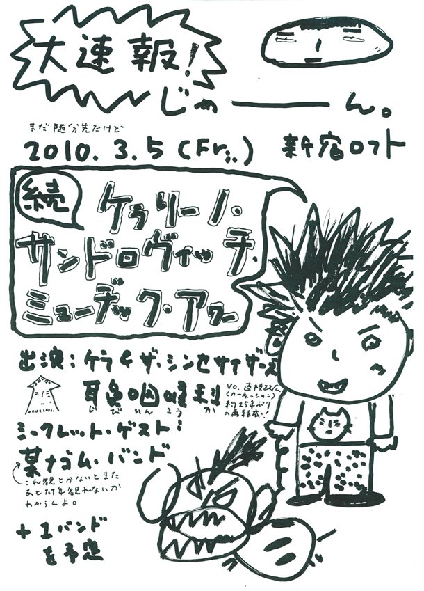 http://www.carnation-web.com/news/jibi_0305flyer.jpg